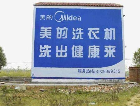  延津县墙体广告——城乡最后一公里传播的广告利器