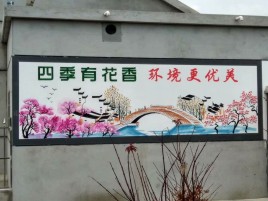  延津县墙绘的特点和形势