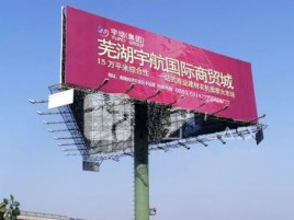  延津县户外高架广告牌的应用及优势