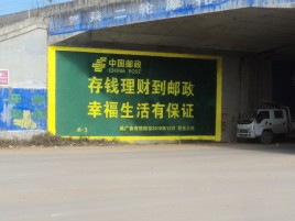  延津县墙体广告的整合营销的新方式