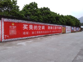  延津县墙体广告对比传统广告媒介的优势