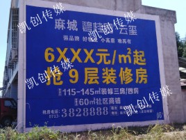  延津县墙体广告为什么是企业最优选择？