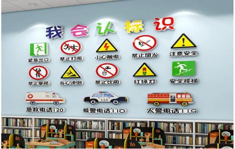  延津县安全标识在幼儿园实施的重要性