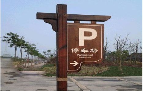  延津县制作标识牌需要注意什么？