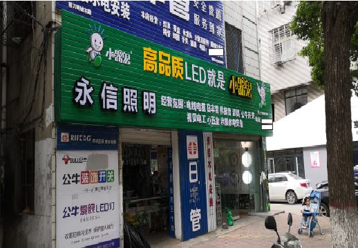  延津县喷绘布门头招牌制作过程