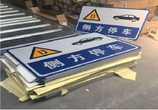  延津县反光标识牌的制作流程