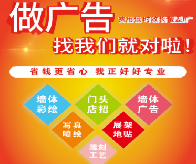  延津县户外广告安装知识。