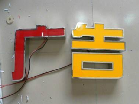  延津县发光字选择轻薄的材料，效果会更好。