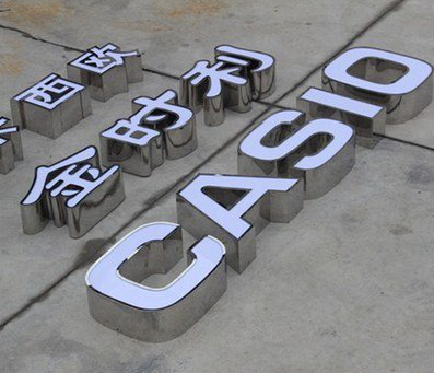  延津县为何不锈钢发光字备受欢迎？