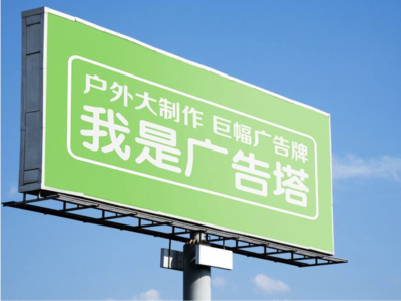  延津县线下品牌宣传：户外广告的实际应用价值分析