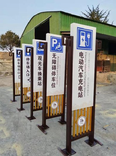 延津县标识标牌常见的问题解析。