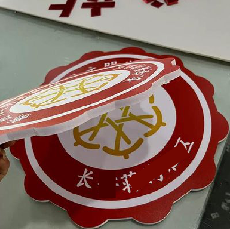  延津县PVC加UV打印的过程梳理。